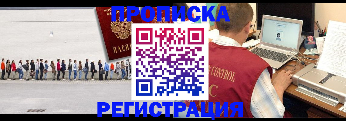 временная регистрация госуслуги в Ахтубинске