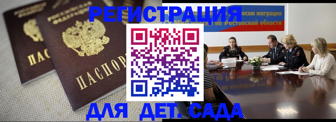 временная регистрация адрес в Ахтубинске